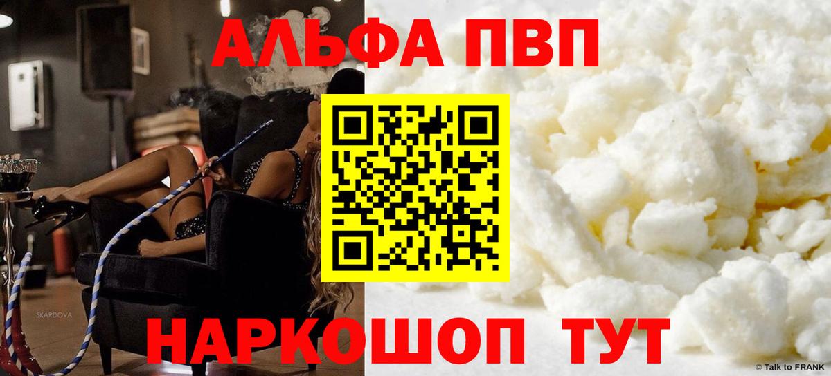 Alpha-PVP СК Скопин