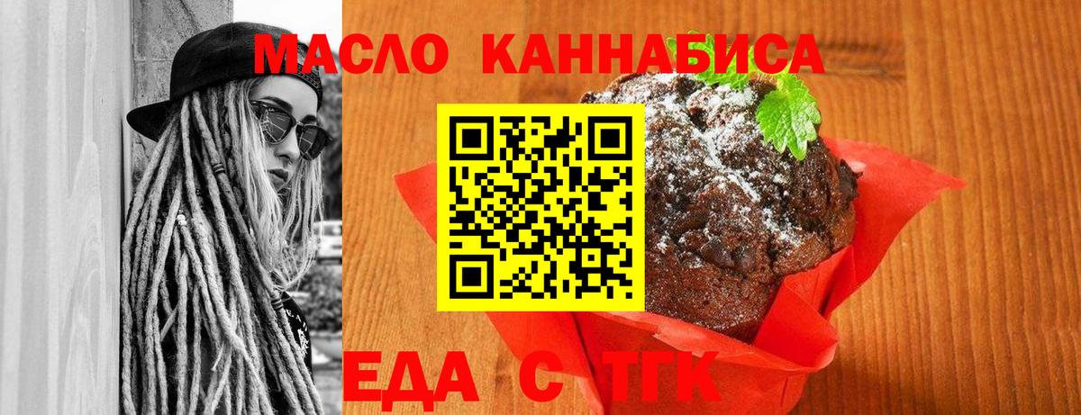 Canna-Cookies марихуана Скопин