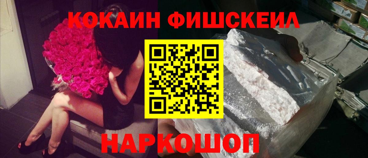 COCAIN 98%  Кокаин 99%  Вход с VPN  Скопин 