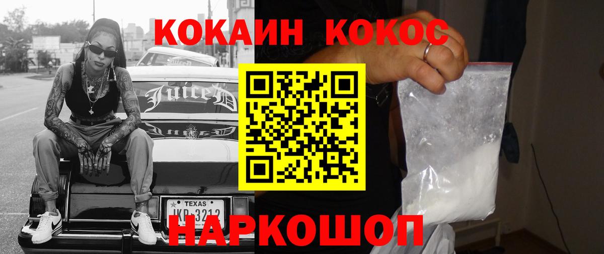 КОКАИН Эквадор Скопин