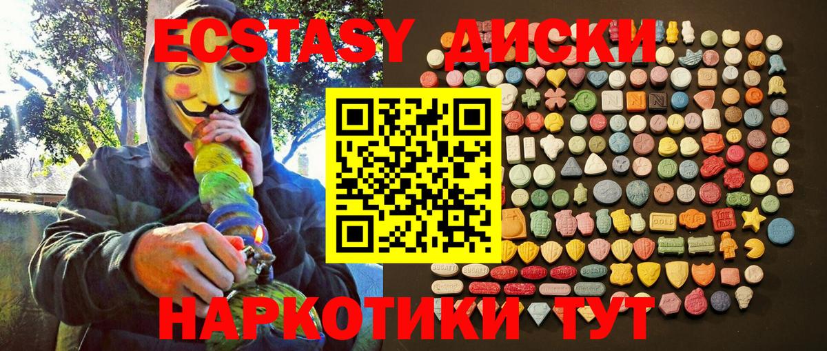 гидра маркетплейс  Вход с VPN  ЭКСТАЗИ MDMA  Скопин  Ecstasy mix  Ecstasy 