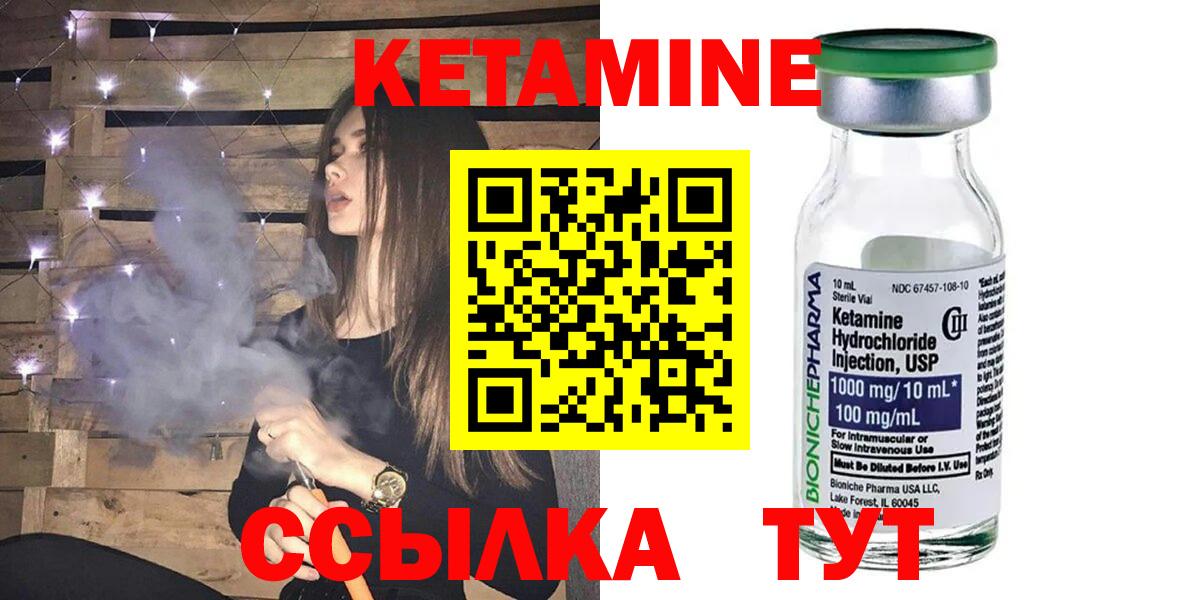 Скопин  Кетамин ketamine  Вход с VPN 
