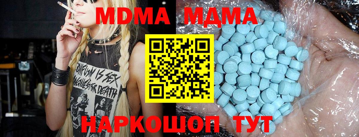 МДМА crystal Скопин