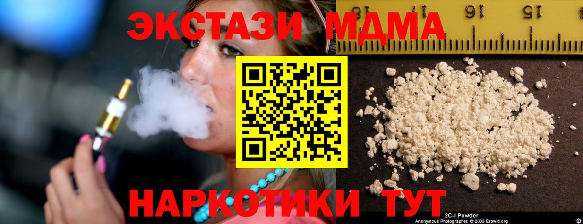 Скопин  МДМА crystal  МДМА  Вход с VPN  MDMA VHQ 