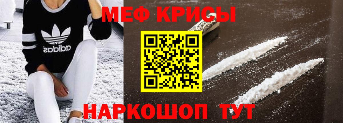 Мефедрон кристаллы  Мефедрон  Вход с VPN  Скопин  Меф 4 MMC 