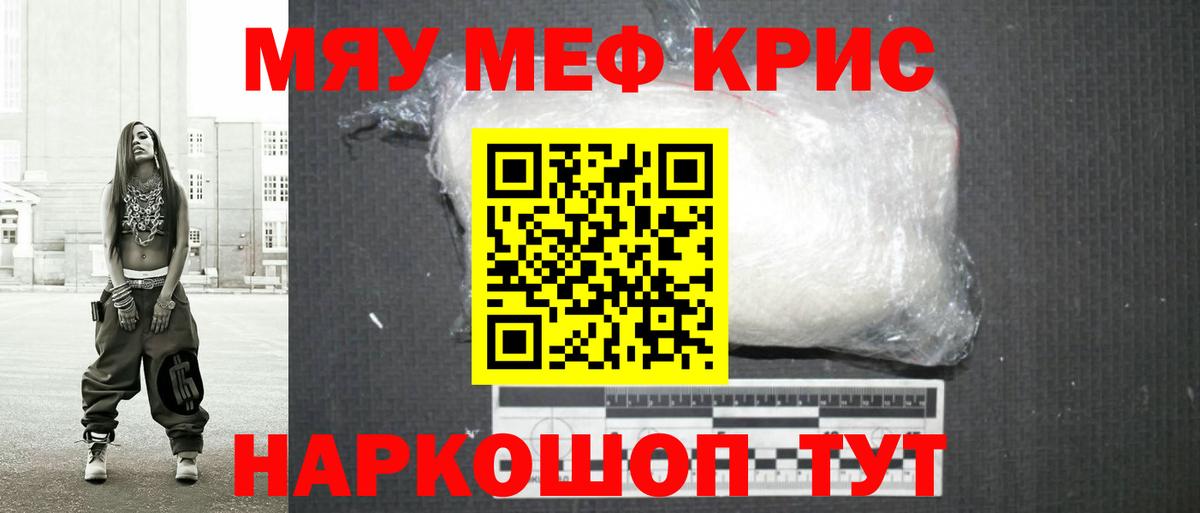 Меф Скопин