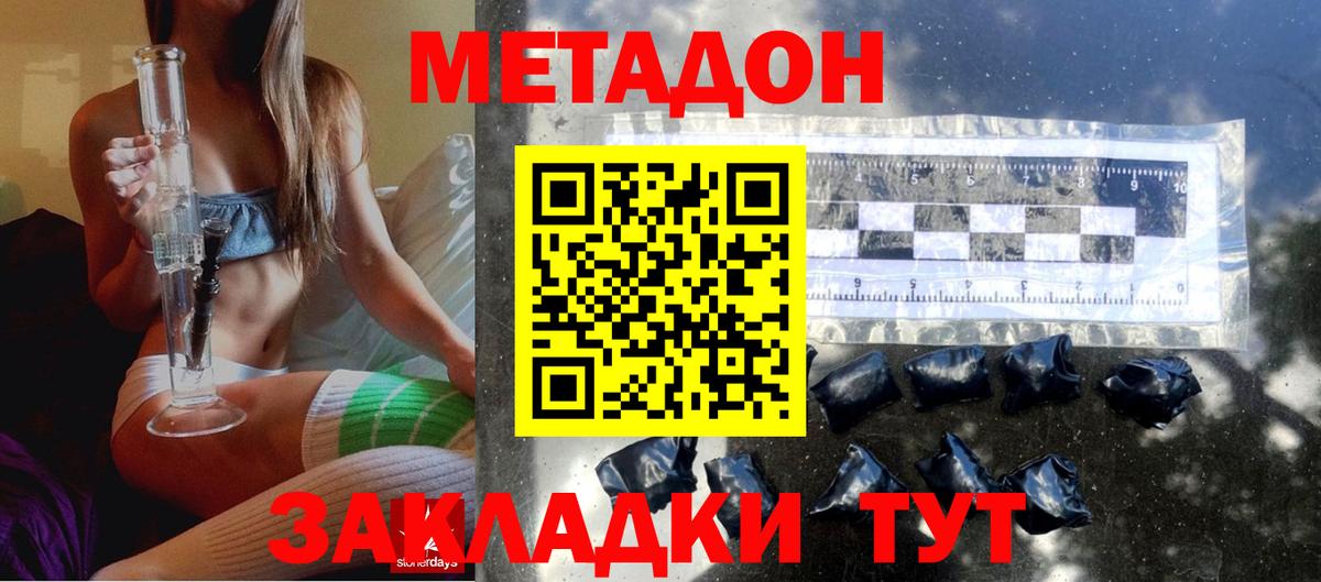 Метадон мёд Скопин