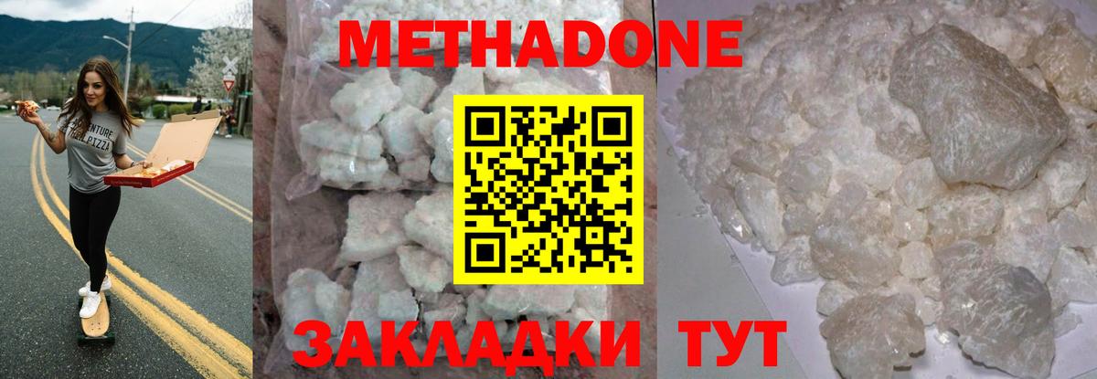 сайты даркнета клад  МЕТАДОН белоснежный  Скопин  мега как зайти  Вход с VPN  МЕТАДОН methadone 