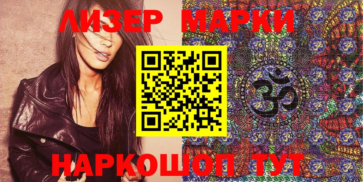 Марки 25I-NBOMe 1,8мг  Вход с VPN  Марки 25I-NBOMe  Скопин 