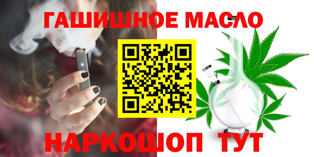 наркошоп  ТГК THC oil  Вход с VPN  Скопин  ТГК THC oil 
