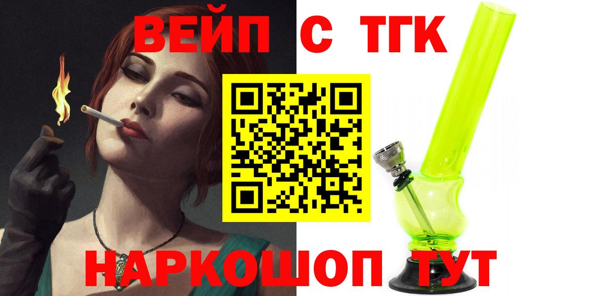 ТГК THC oil Скопин