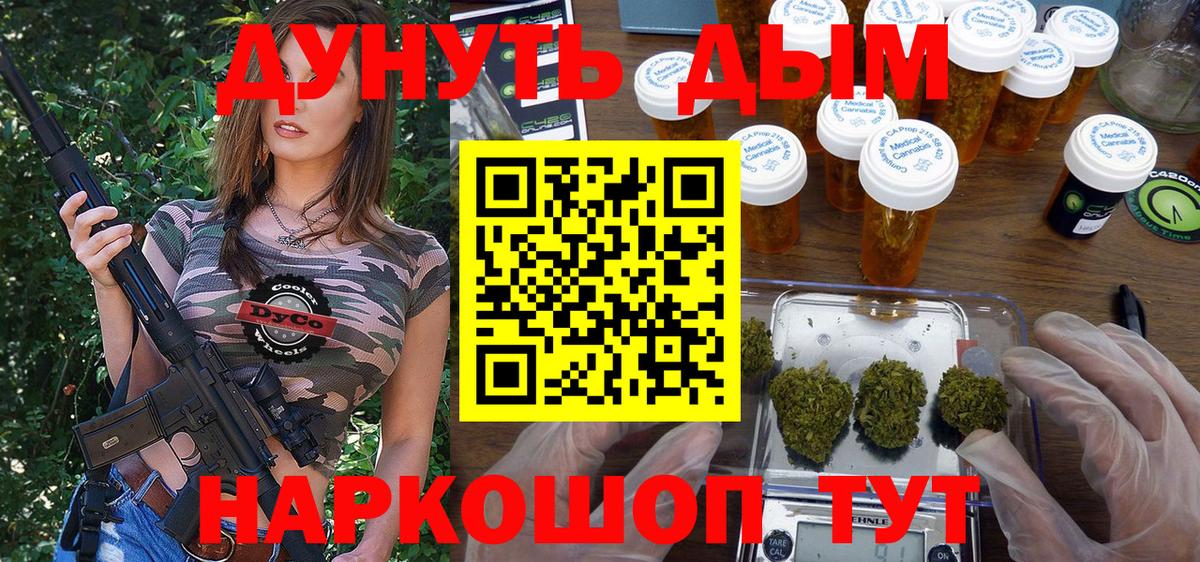 МАРИХУАНА марихуана  Вход с VPN  Марихуана сатива  Скопин  МАРИХУАНА тримм 
